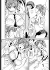 ゲーセンの2階…試し読み6ページ