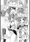 ゲーセンの2階…試し読み7ページ