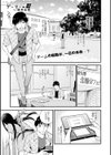 ゲーマーの姫試し読み1ページ