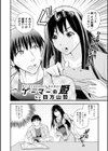 ゲーマーの姫試し読み2ページ