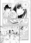 ゲーマーの姫試し読み3ページ