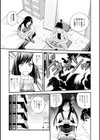 ゲーマーの姫試し読み5ページ