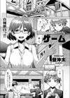 ゲーム試し読み1ページ