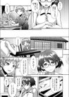 ゲーム試し読み3ページ