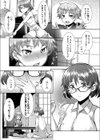 ゲーム試し読み5ページ