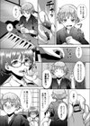 ゲーム試し読み6ページ