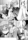 ゲーム試し読み8ページ
