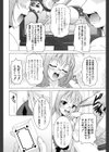 ゲームのじかん試し読み2ページ