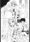 ゲームのじかん試し読み3ページ