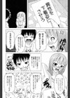 ゲームのじかん試し読み4ページ