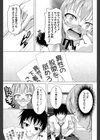 ゲームのじかん試し読み5ページ