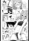 ゲームのじかん試し読み6ページ