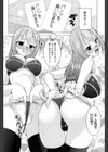 ゲームのじかん試し読み8ページ