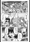 ゲームの時間試し読み1ページ