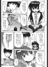 ゲームの時間試し読み3ページ