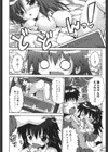 ゲームの時間試し読み4ページ