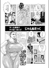 ゲーム世界でヤリほーだい！！試し読み1ページ