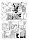 ゲーム世界でヤリほーだい！！試し読み2ページ