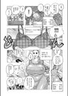 ゲーム世界でヤリほーだい！！試し読み3ページ