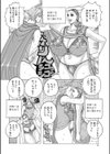 ゲーム世界でヤリほーだい！！試し読み4ページ