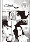 けーやくしよ？試し読み2ページ