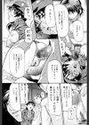 けだものごっこ試し読み6ページ