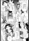 けだものごっこ試し読み7ページ