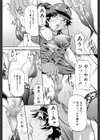 けだものごっこ試し読み9ページ
