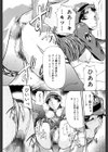 けだものごっこ試し読み10ページ