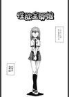 けっこうスキかも試し読み4ページ