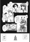 けっこうスキかも試し読み5ページ