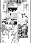 けっこうスキかも試し読み6ページ