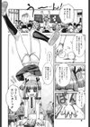 けっこうスキかも試し読み7ページ