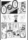 けっこうスキかも試し読み8ページ