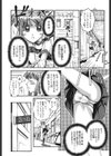けっこうスキかも試し読み9ページ