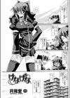 けなげな試し読み1ページ