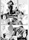 けなげな試し読み4ページ