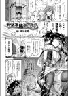 ケノモ族の花嫁試し読み2ページ