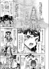 ケノモ族の花嫁試し読み3ページ