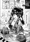 ケノモ族の花嫁試し読み4ページ