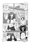 ケミカル・ラヴ試し読み2ページ