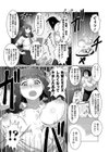 ケミカル・ラヴ試し読み3ページ