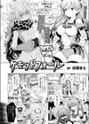 ケモットフォール試し読み2ページ