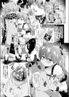 ケモットフォール試し読み3ページ