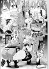 ケモットフォール試し読み5ページ
