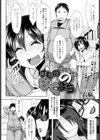 けもののなくまち試し読み2ページ