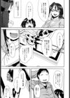 けもののなくまち試し読み3ページ