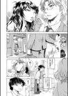 けものみち試し読み2ページ
