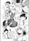 けものみち試し読み4ページ