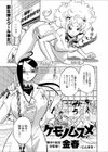 ケモノムスメ試し読み1ページ